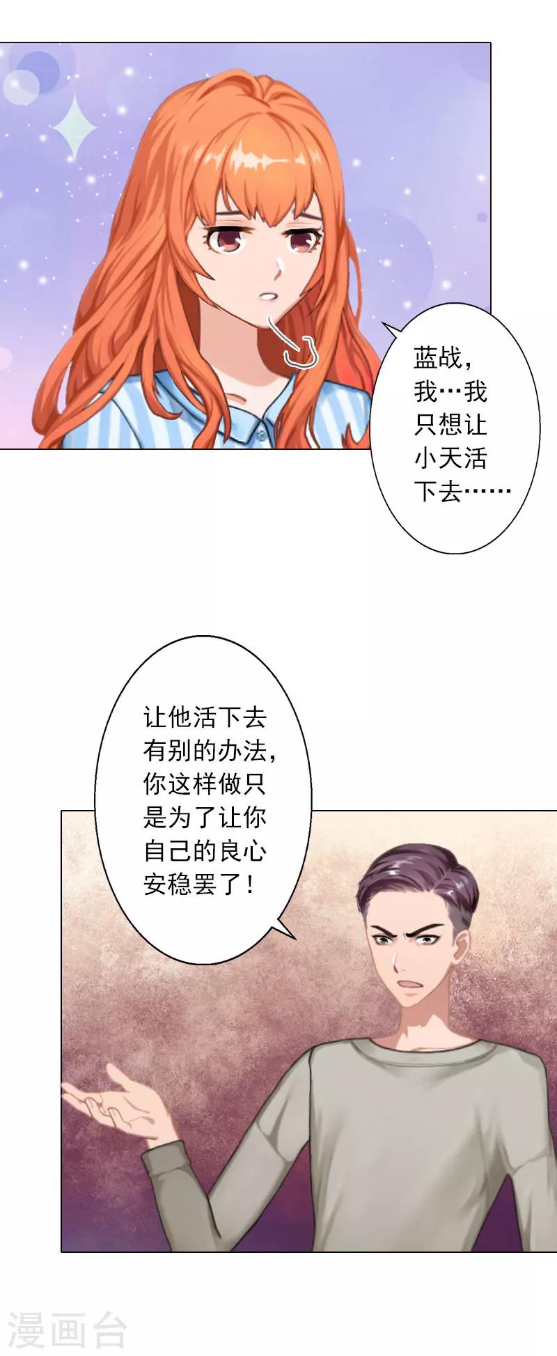 第22话 你愿意相信我了吗？-第22话