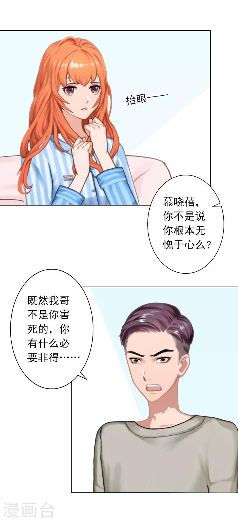 第22话 你愿意相信我了吗？-第22话