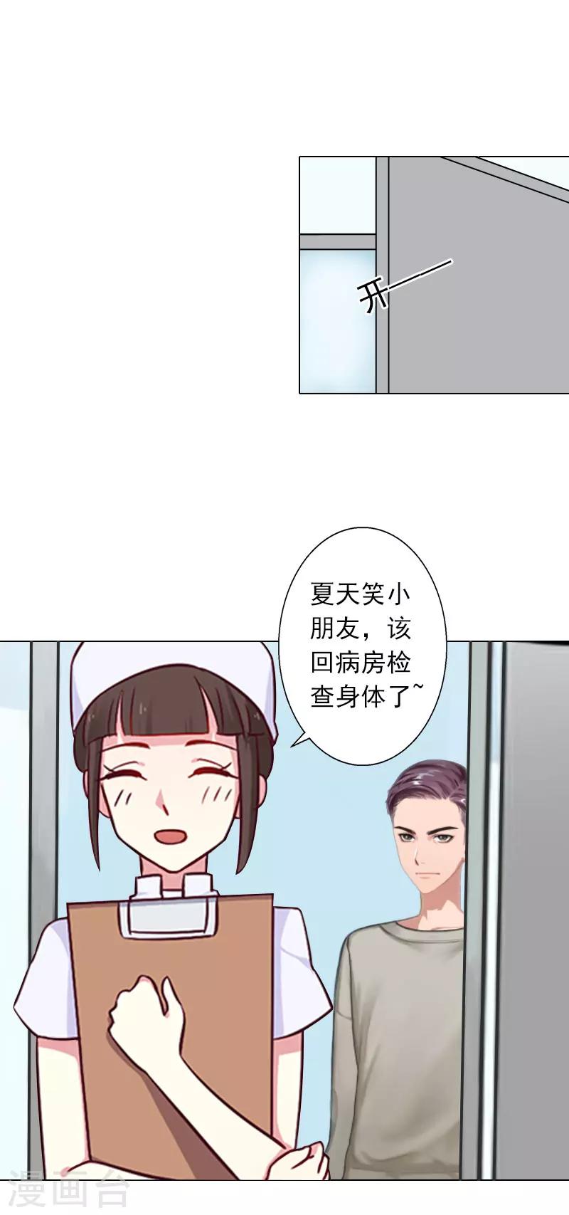 第22话 你愿意相信我了吗？-第22话
