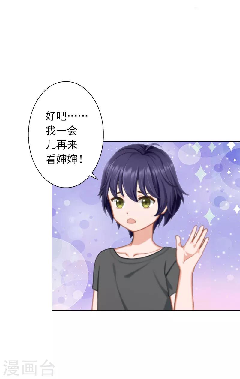 第22话 你愿意相信我了吗？-第22话