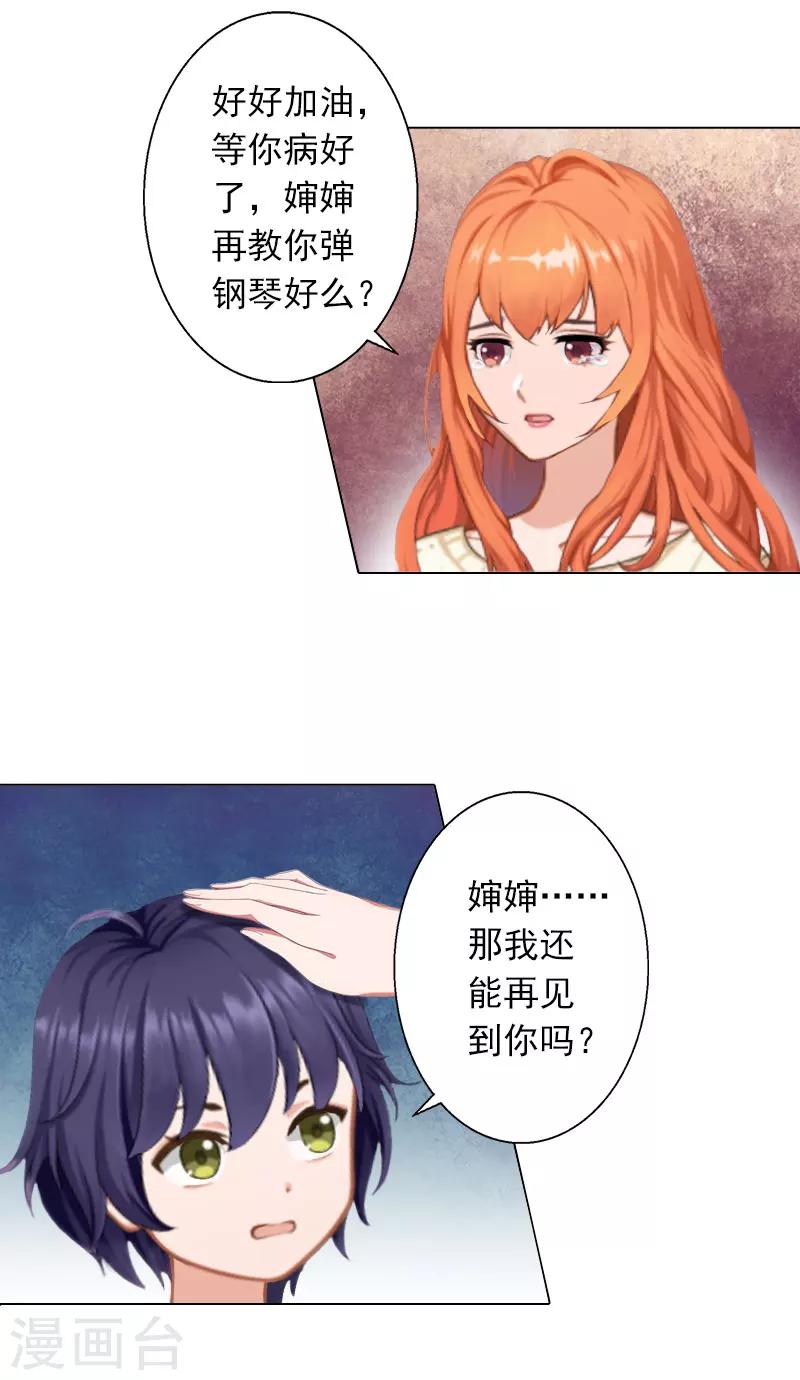 第24话 离开-第24话