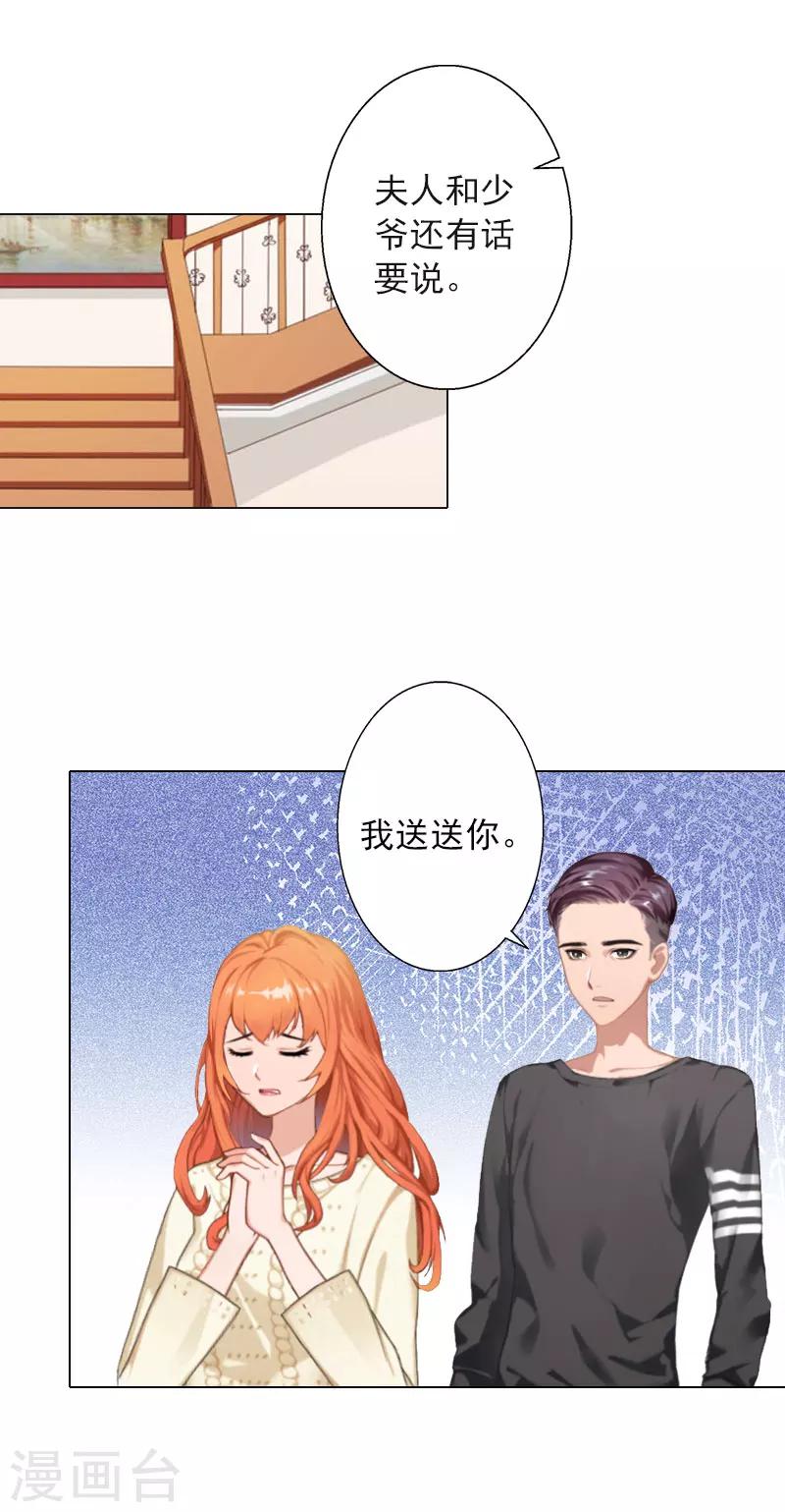 第24话 离开-第24话