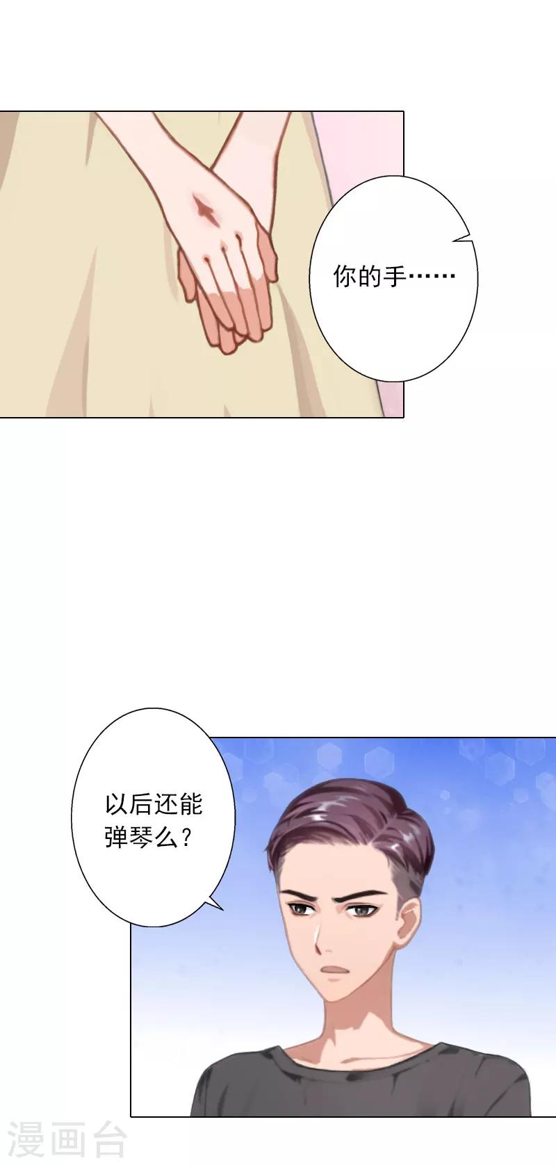 第24话 离开-第24话