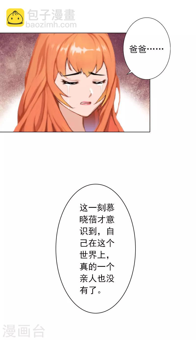 第26话 失去-第26话