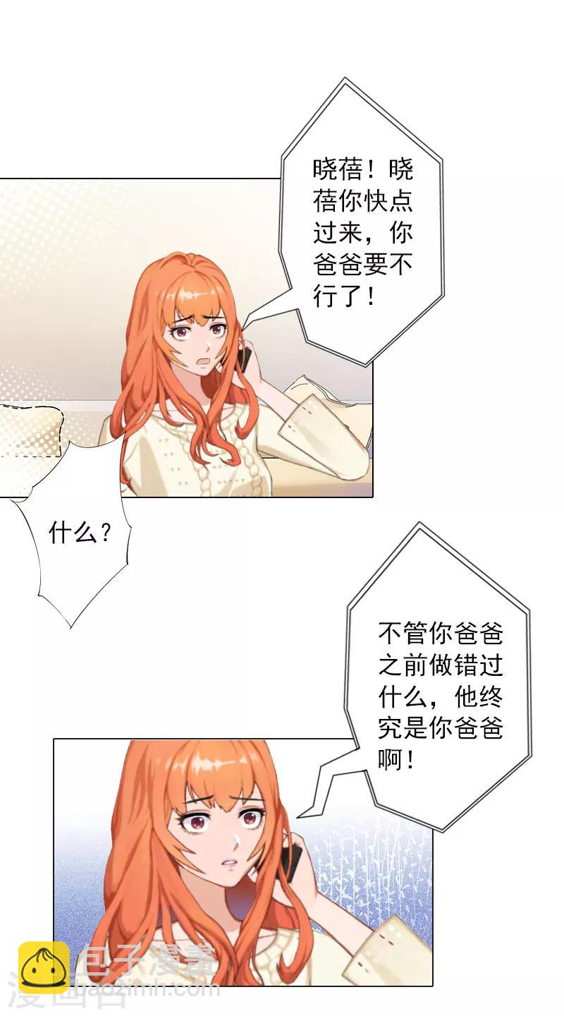 第26话 失去-第26话