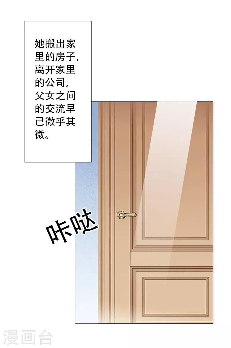 第26话 失去-第26话