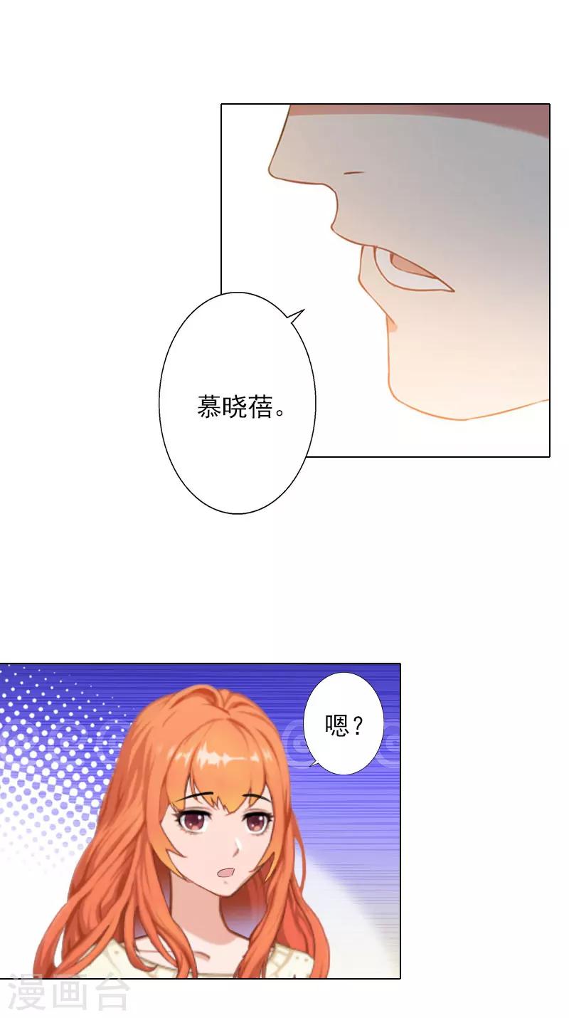 第28话 我对你的感情-第28话