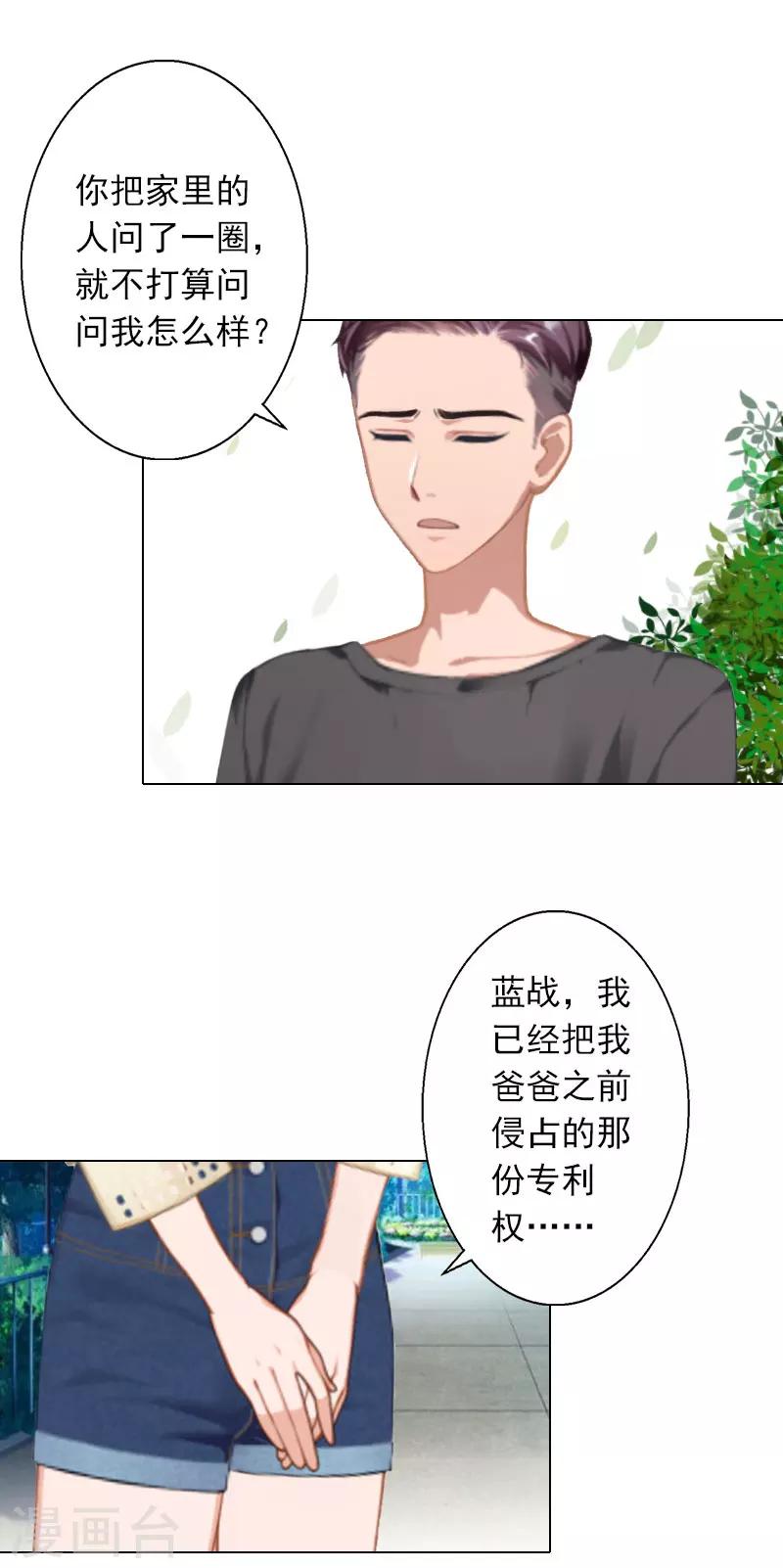 第28话 我对你的感情-第28话