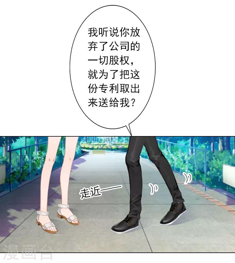 第28话 我对你的感情-第28话