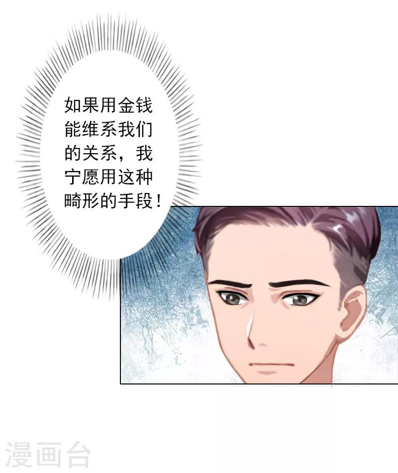 第28话 我对你的感情-第28话
