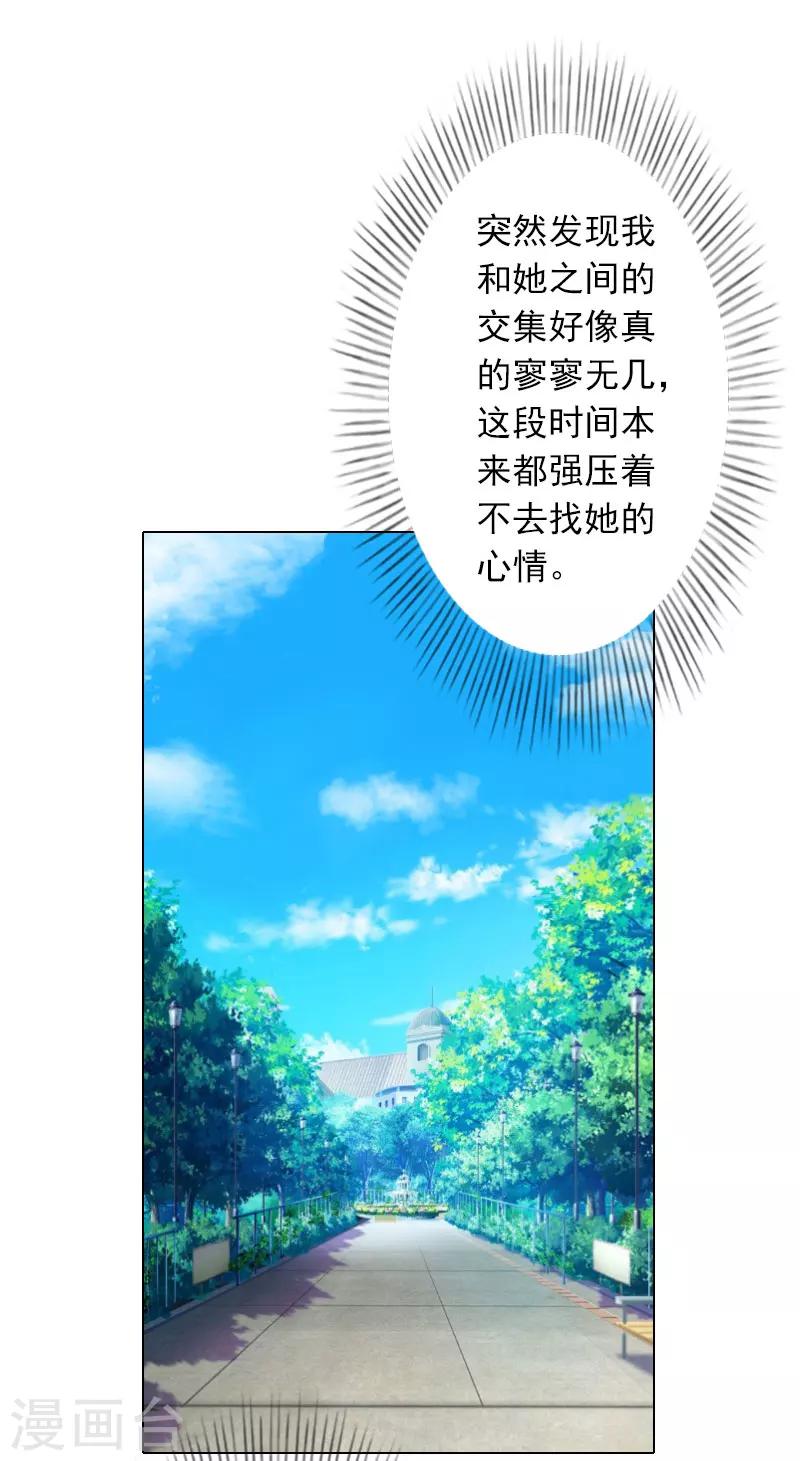 第28话 我对你的感情-第28话