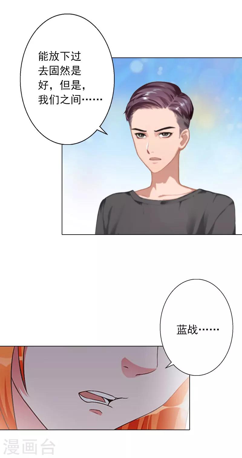 第28话 我对你的感情-第28话