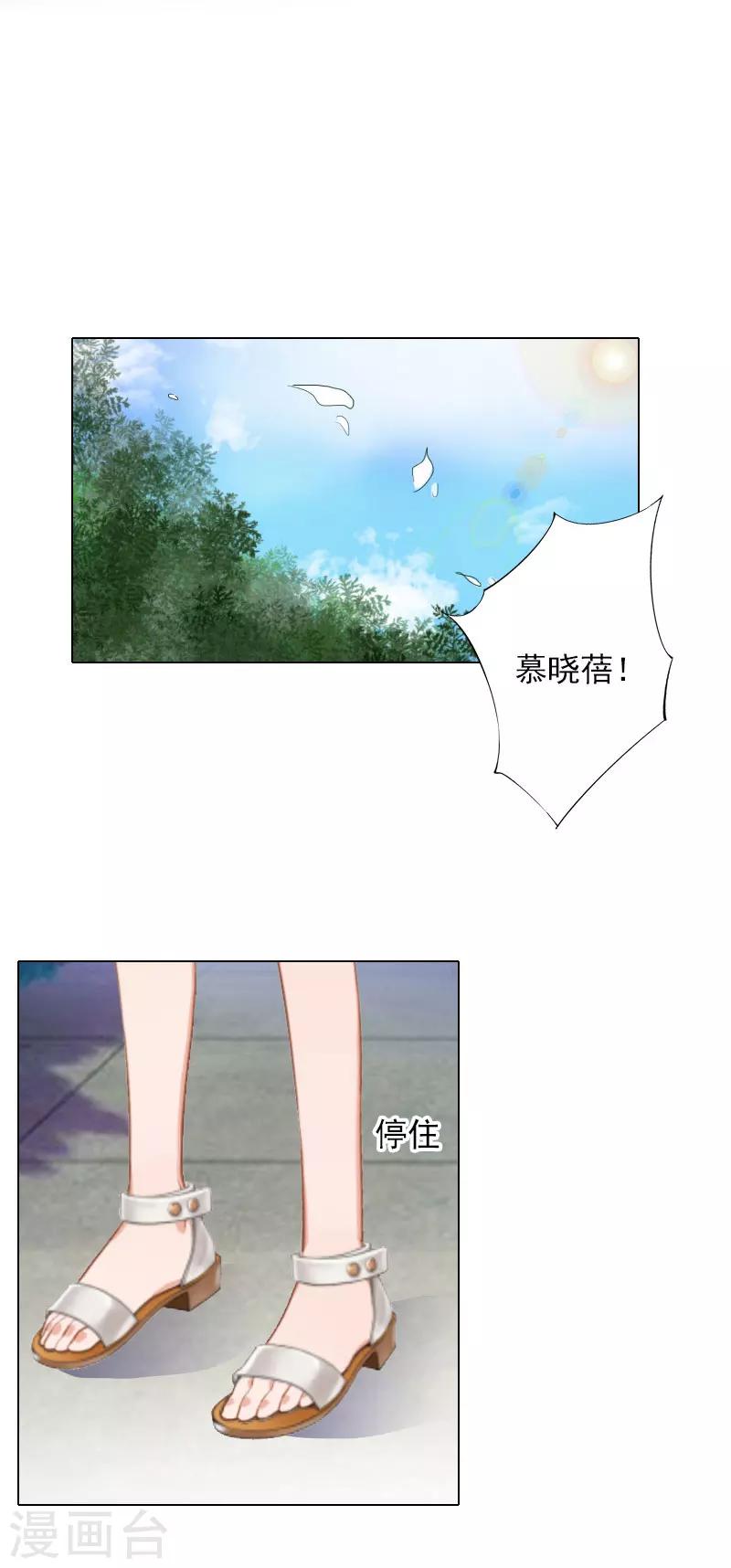 第28话 我对你的感情-第28话