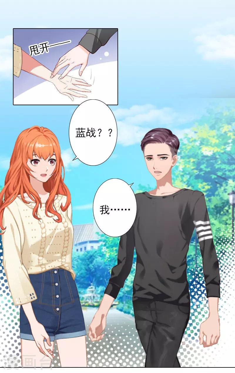 第28话 我对你的感情-第28话