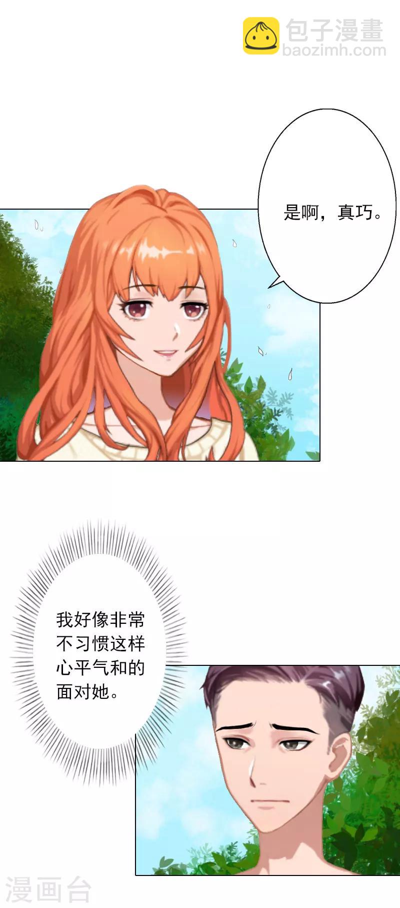 第28话 我对你的感情-第28话