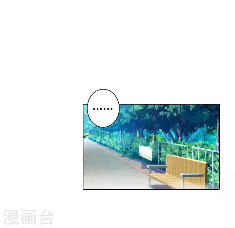 第28话 我对你的感情-第28话
