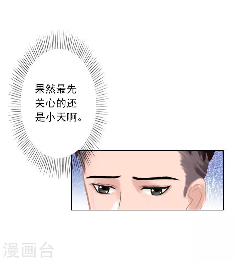 第28话 我对你的感情-第28话