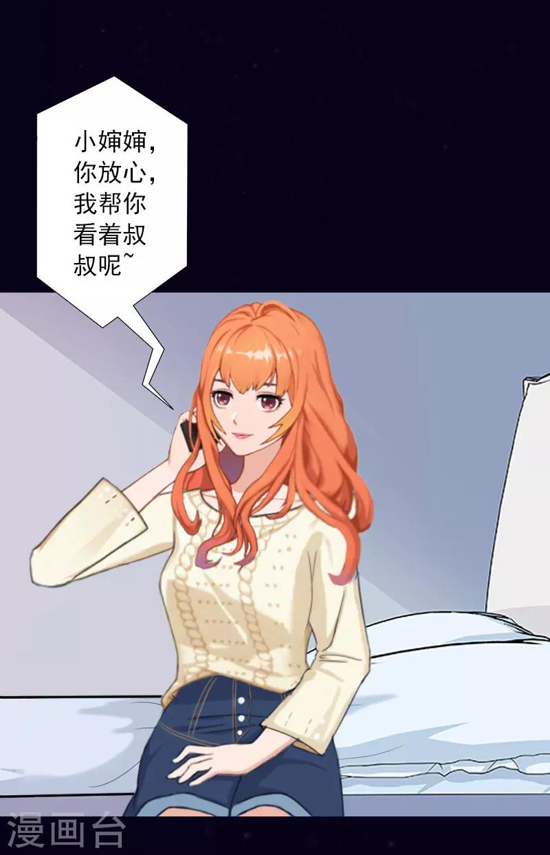 第30话 又来了一个女孩？-第30话