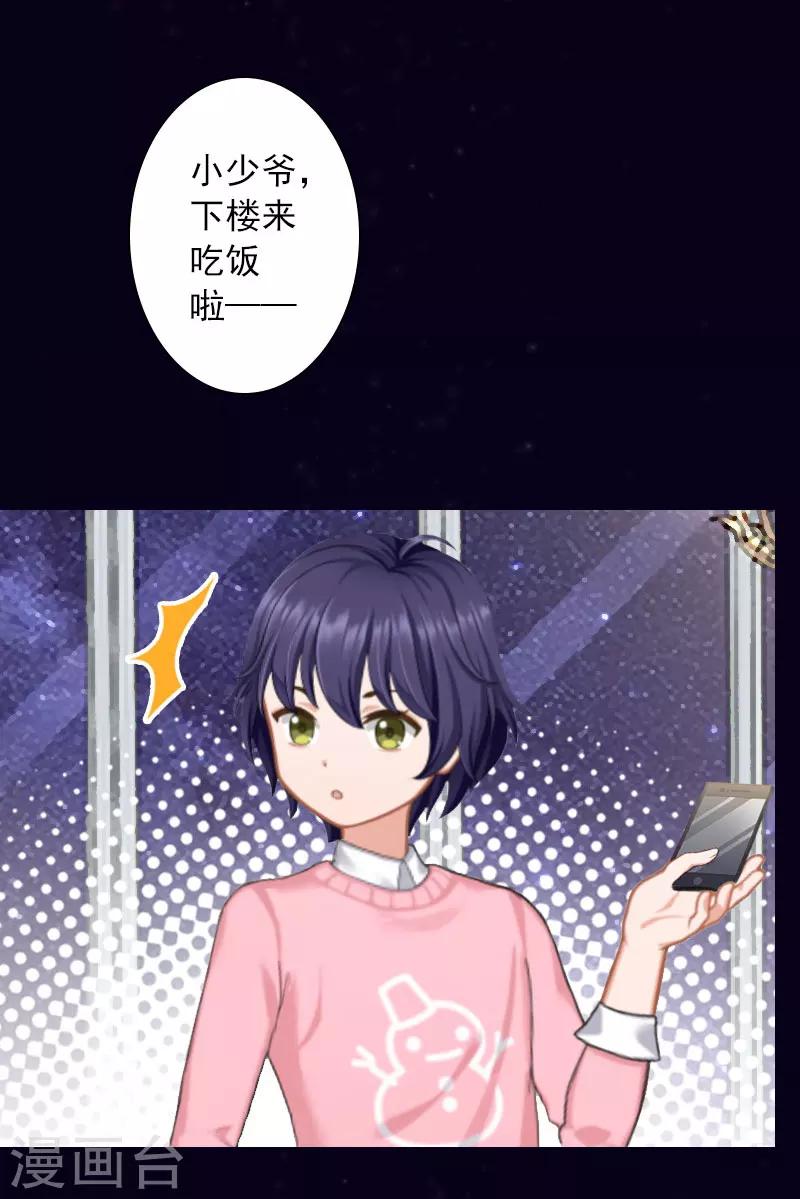 第30话 又来了一个女孩？-第30话