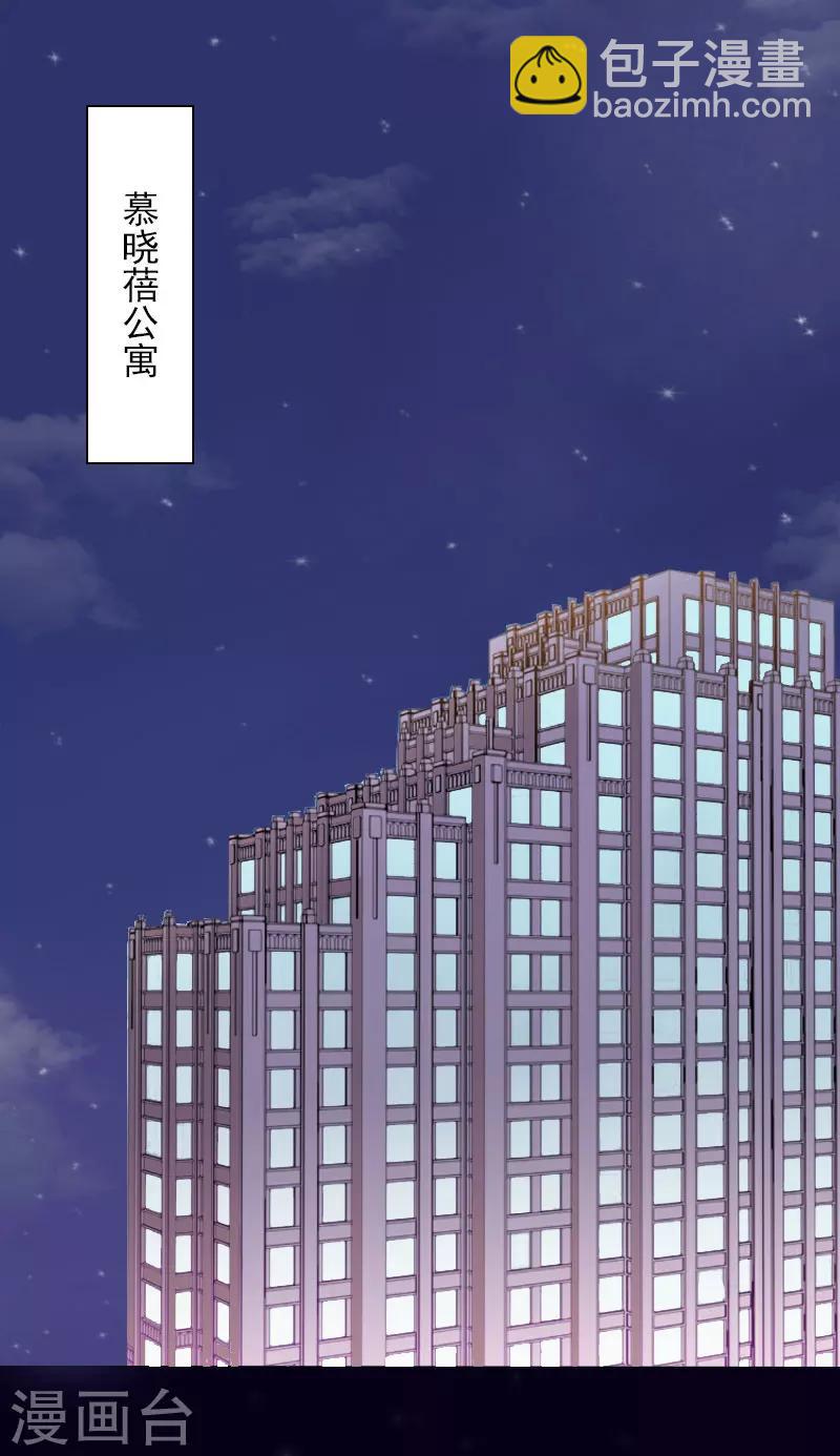 第30话 又来了一个女孩？-第30话