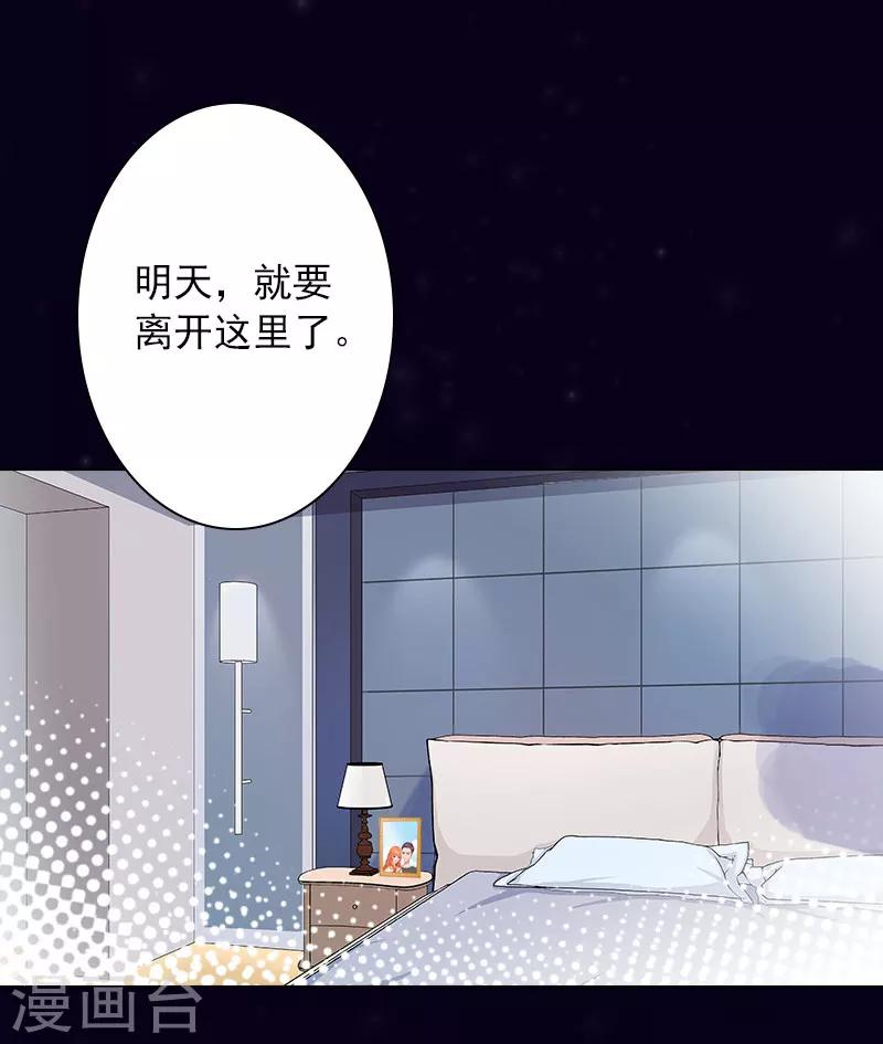 第30话 又来了一个女孩？-第30话