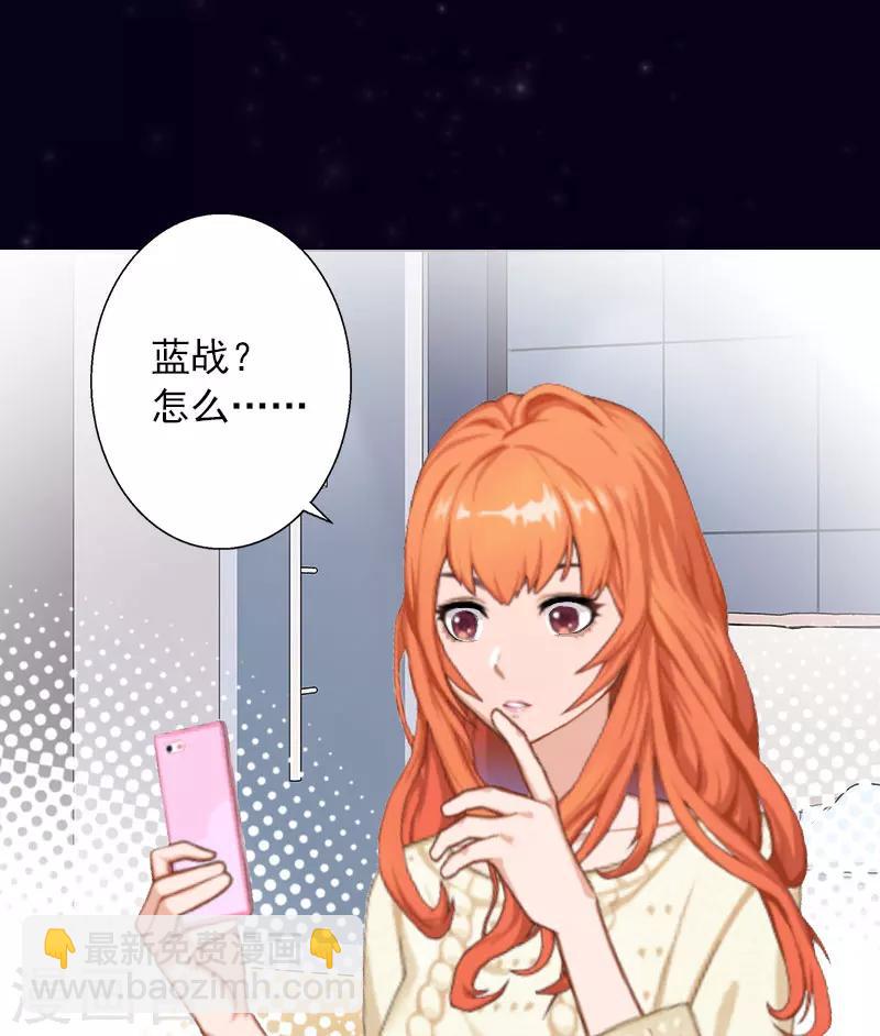 第30话 又来了一个女孩？-第30话