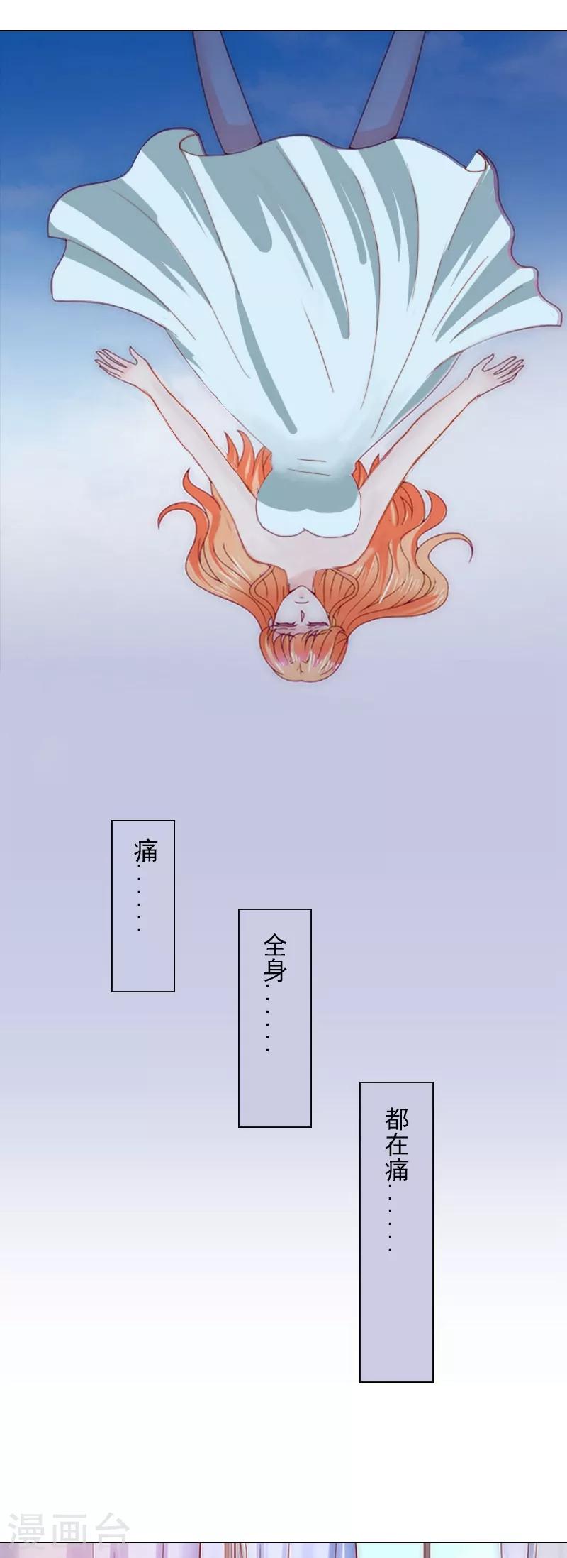 第4话 孩子保不住了-第4话