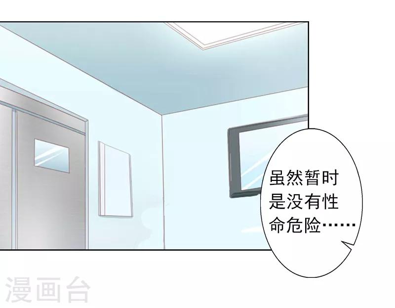 第4话 孩子保不住了-第4话