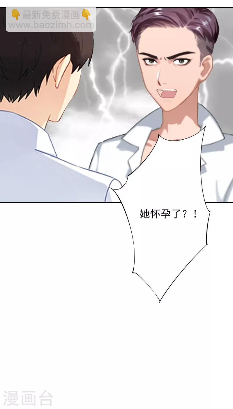 第4话 孩子保不住了-第4话