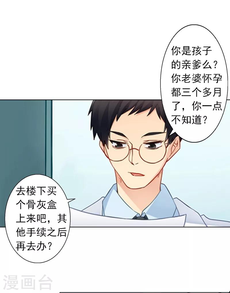 第4话 孩子保不住了-第4话