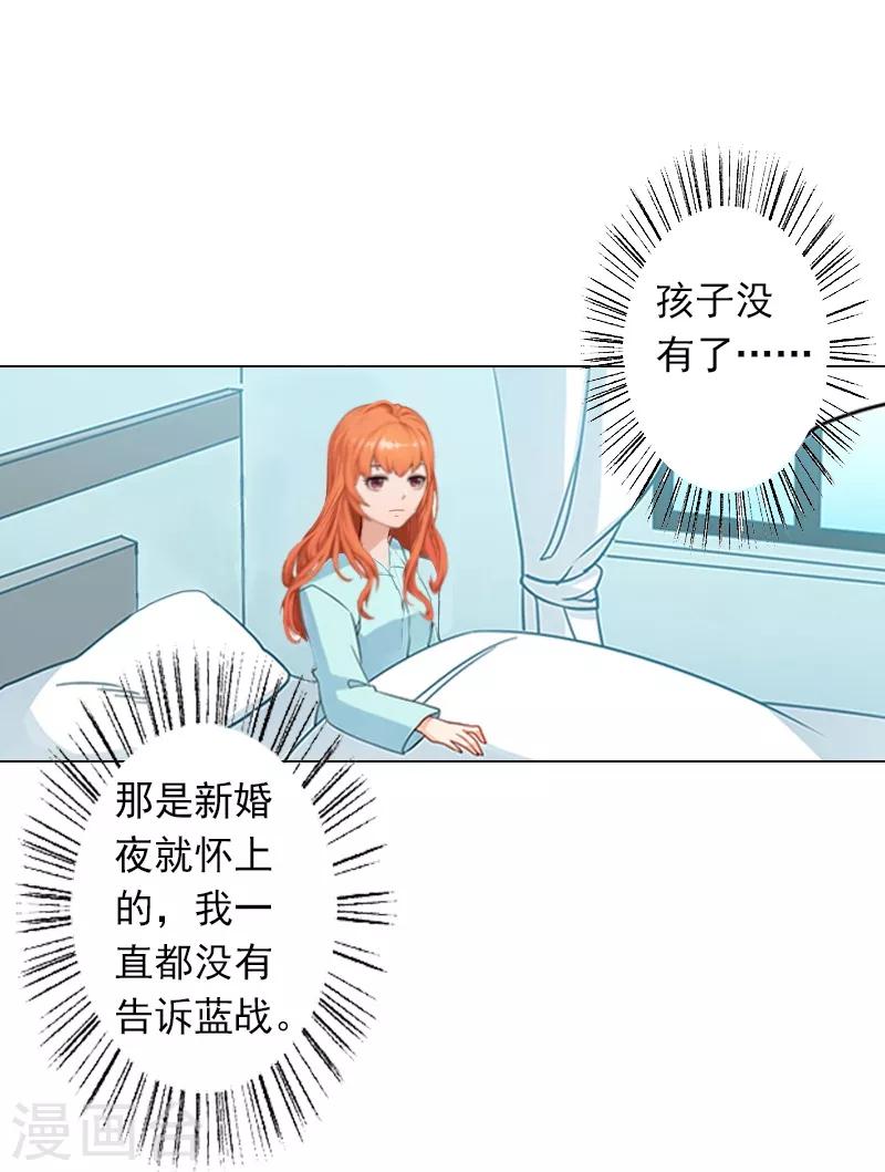 第4话 孩子保不住了-第4话