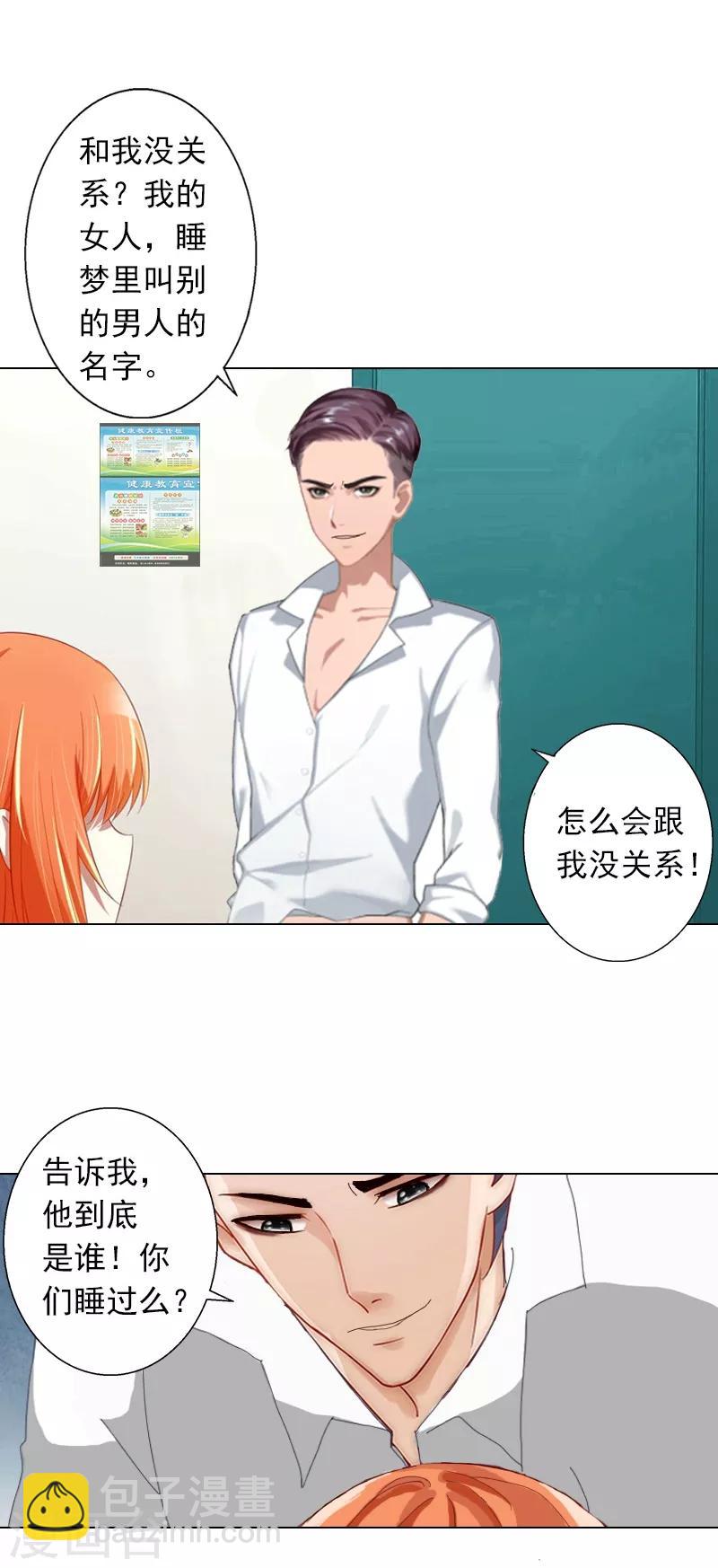 第4话 孩子保不住了-第4话