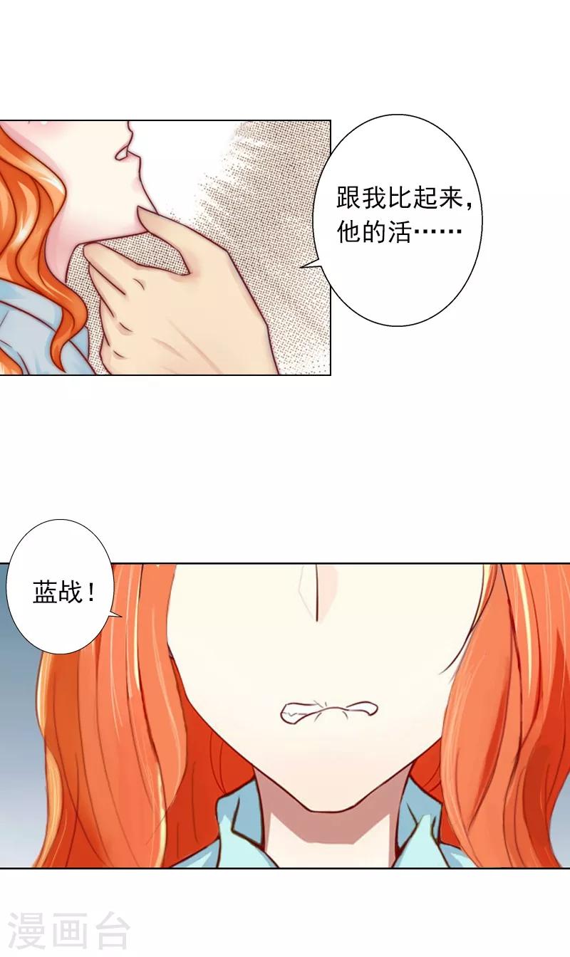 第4话 孩子保不住了-第4话