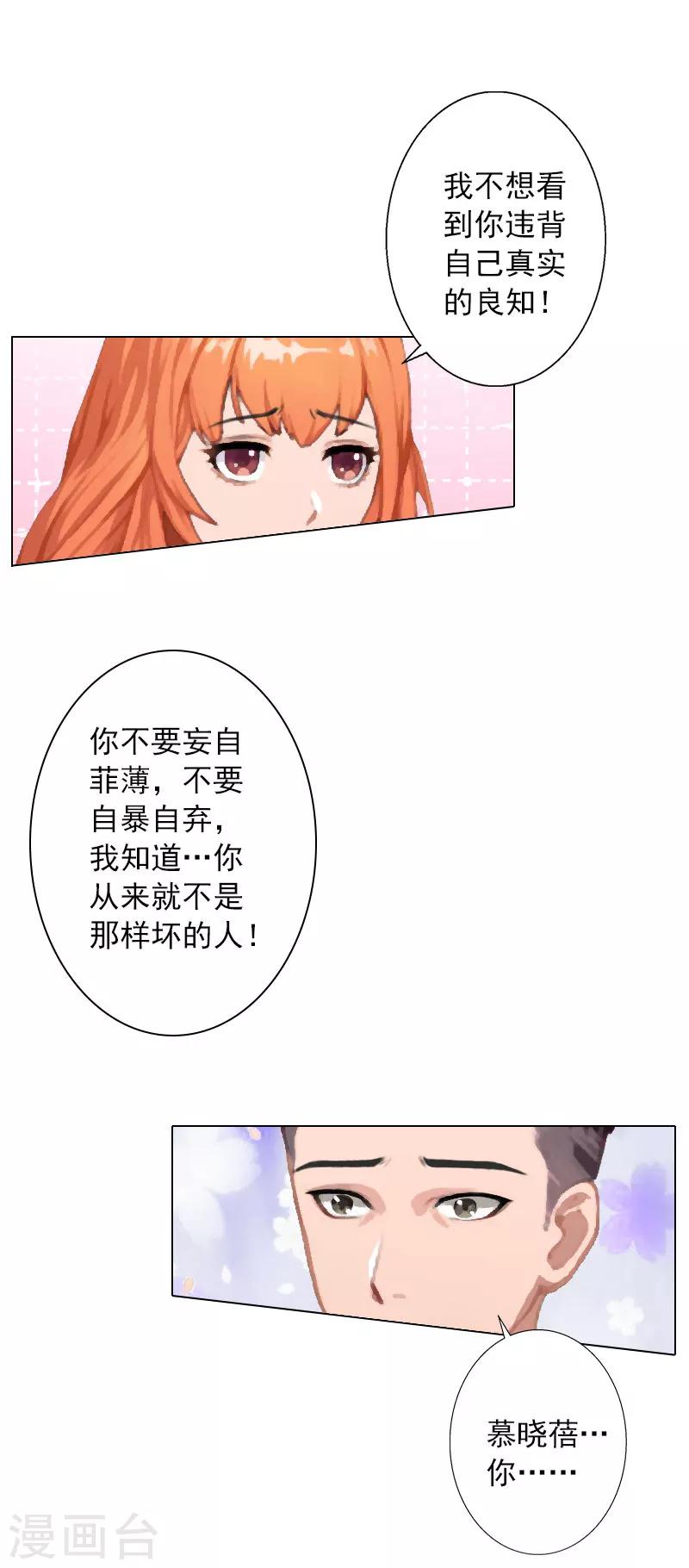 第32话 我来阻止你-第32话