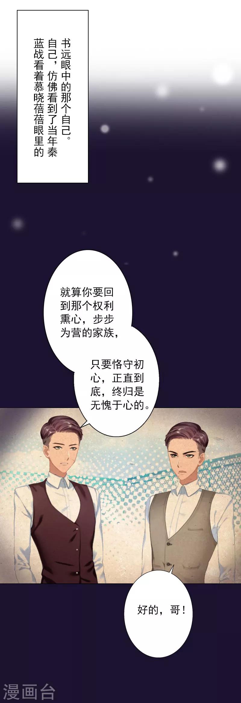 第32话 我来阻止你-第32话