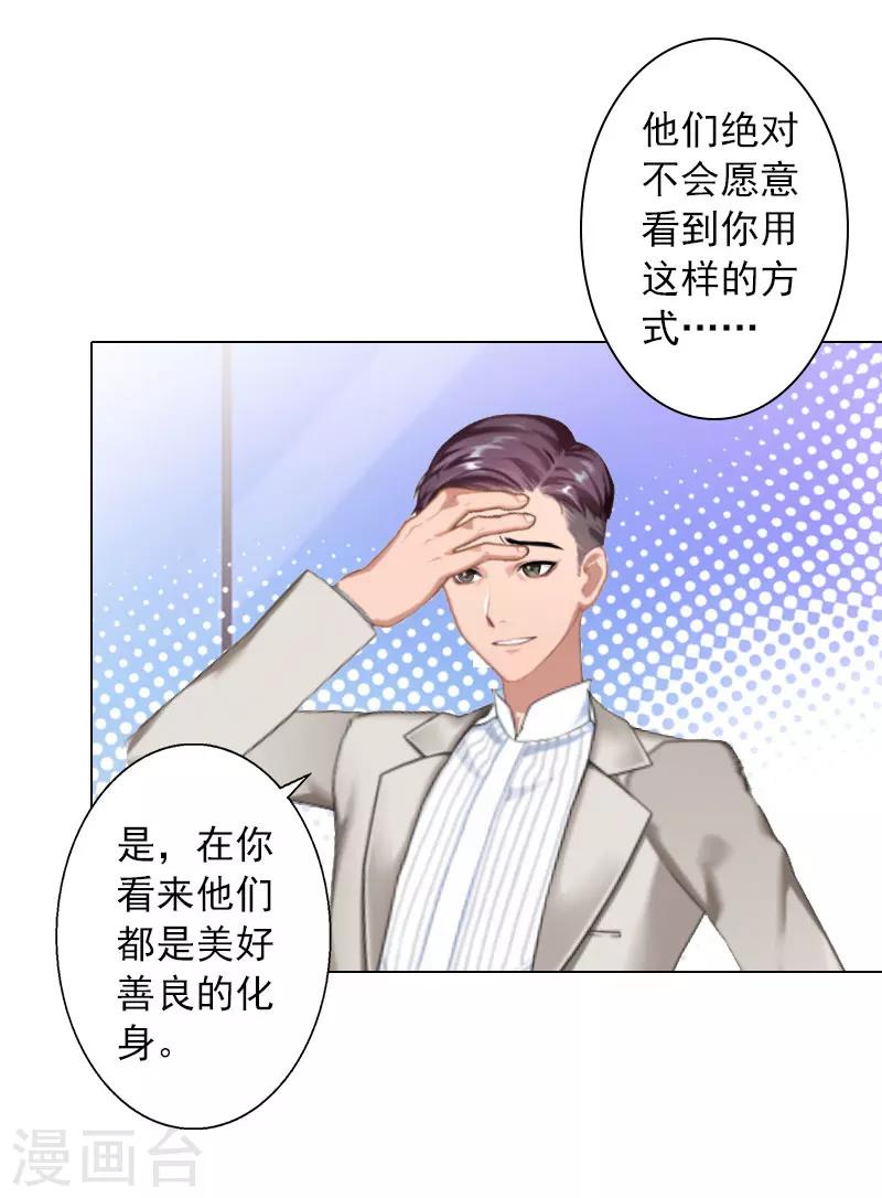 第32话 我来阻止你-第32话