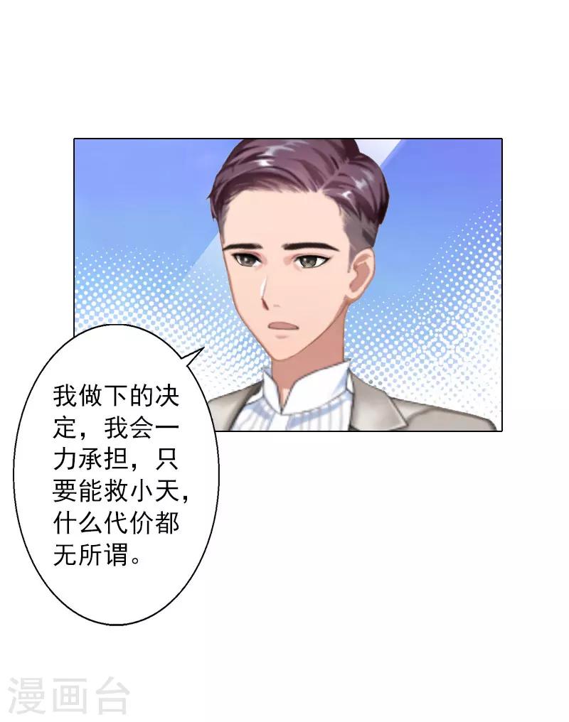 第32话 我来阻止你-第32话