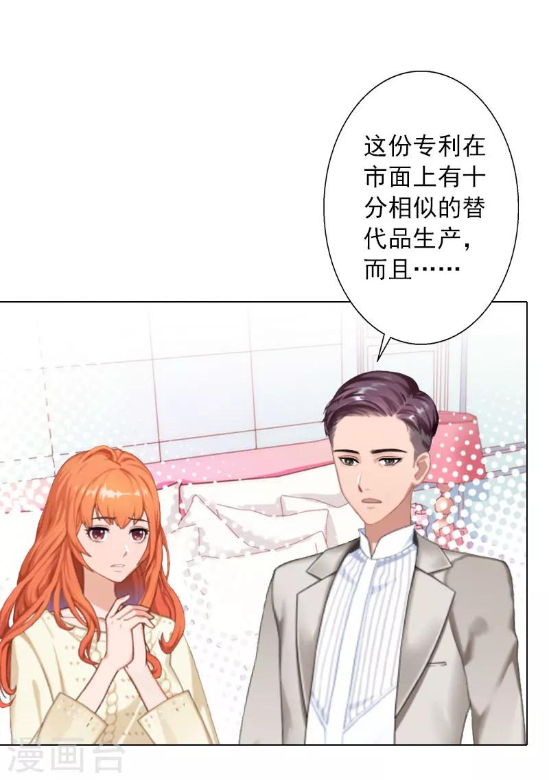 第34话 专利出事-第34话