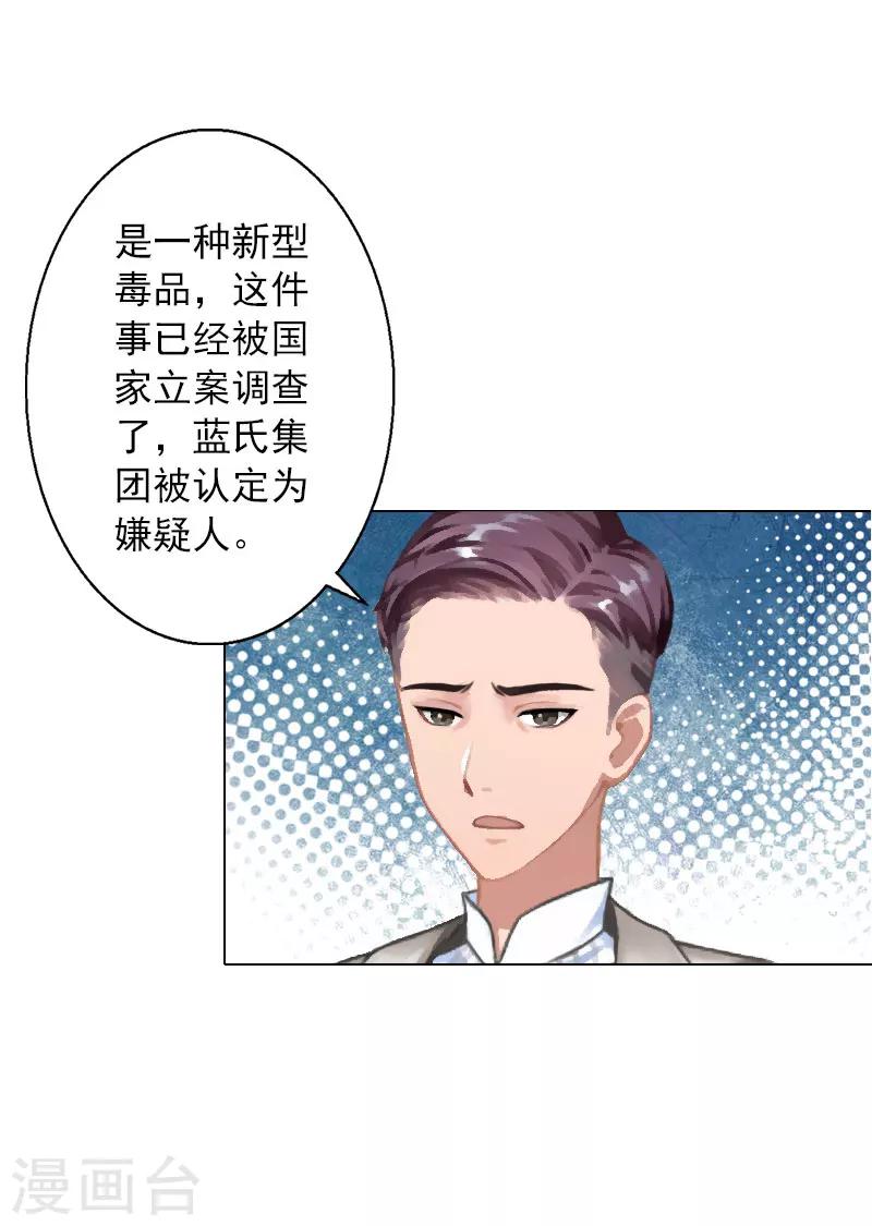 第34话 专利出事-第34话