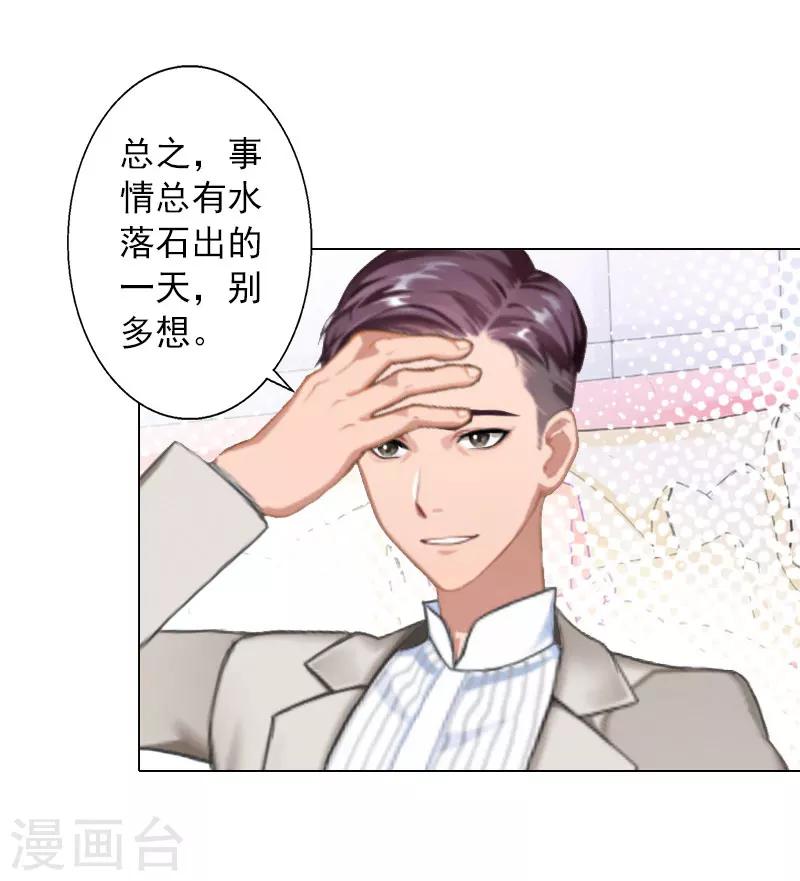 第34话 专利出事-第34话