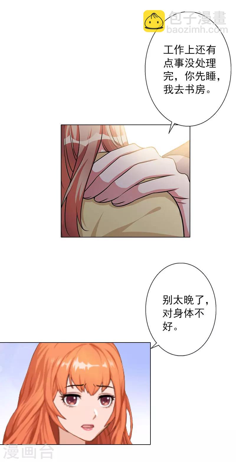 第34话 专利出事-第34话