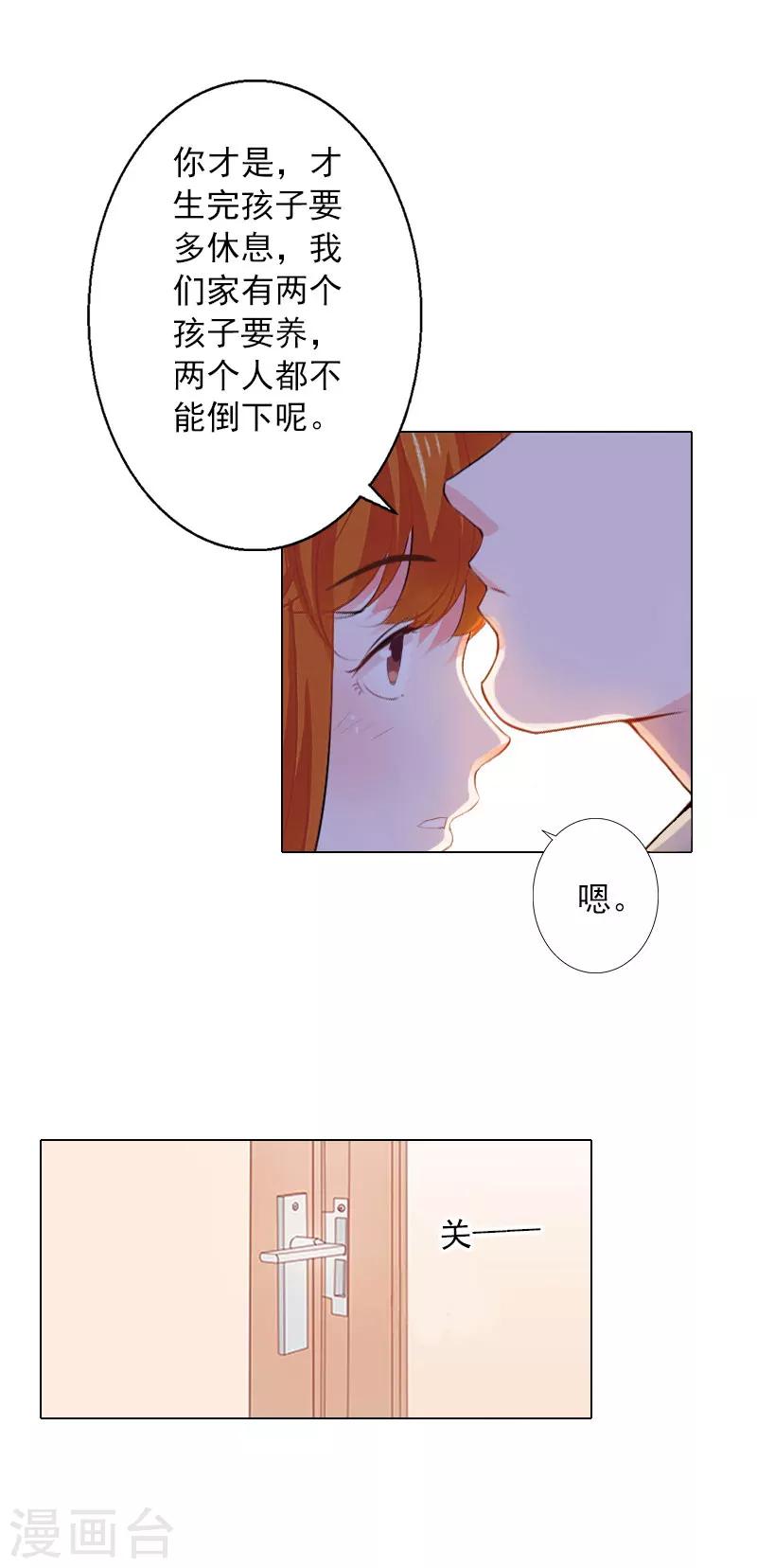 第34话 专利出事-第34话