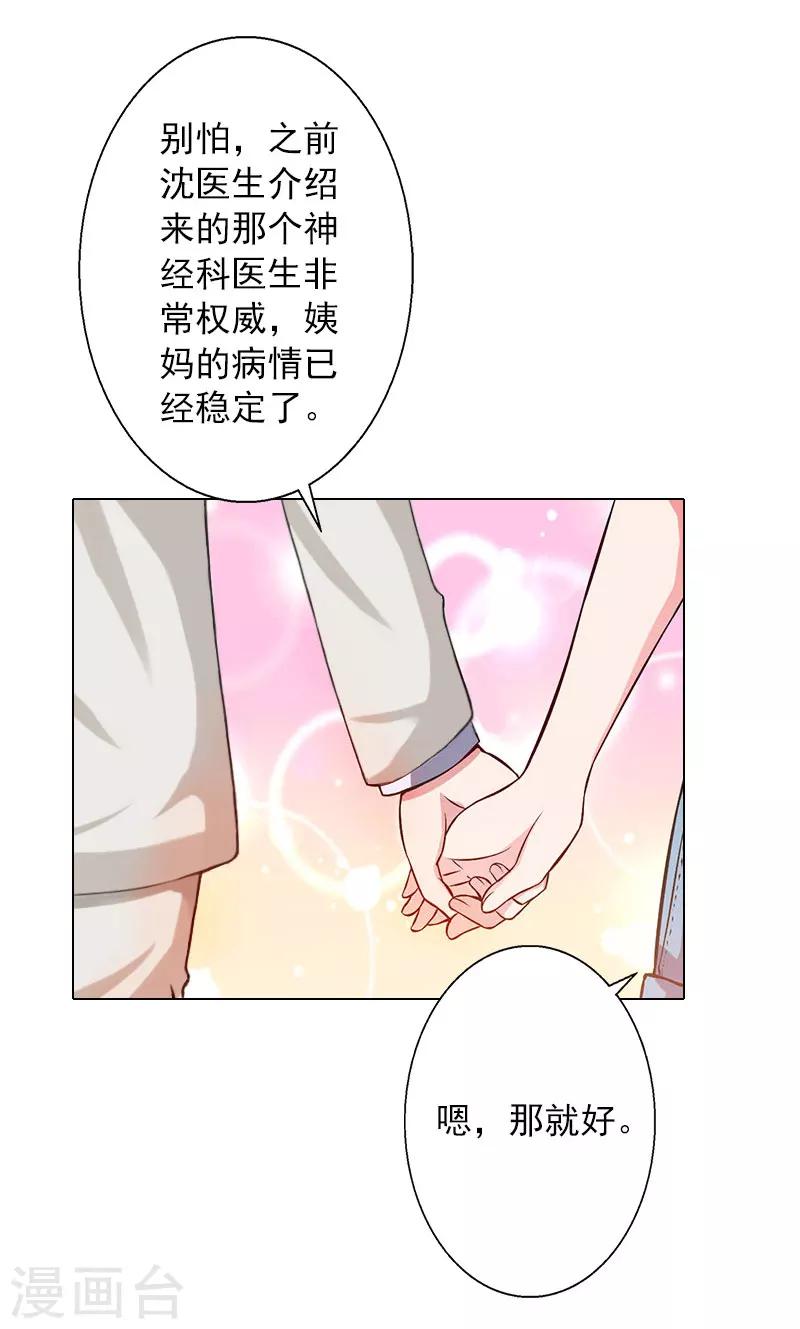 第36话 幕后-第36话