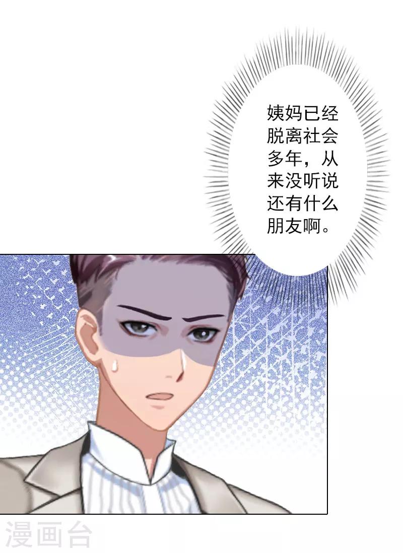 第36话 幕后-第36话