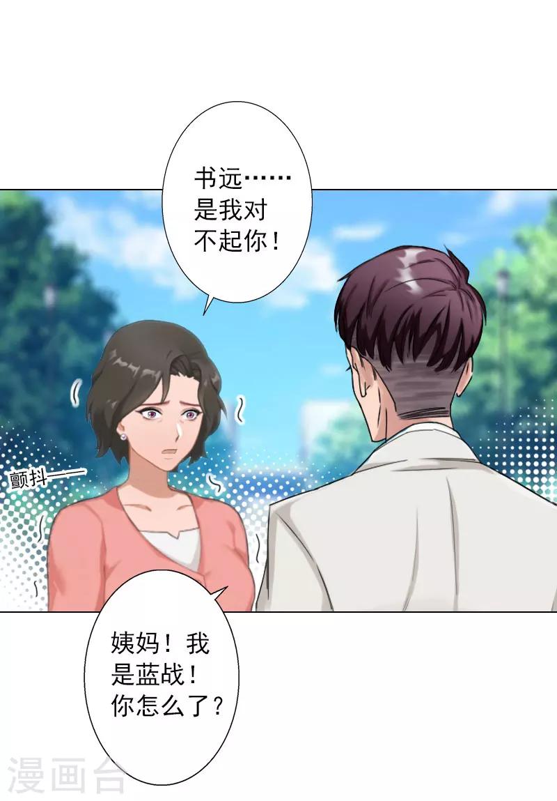 第36话 幕后-第36话