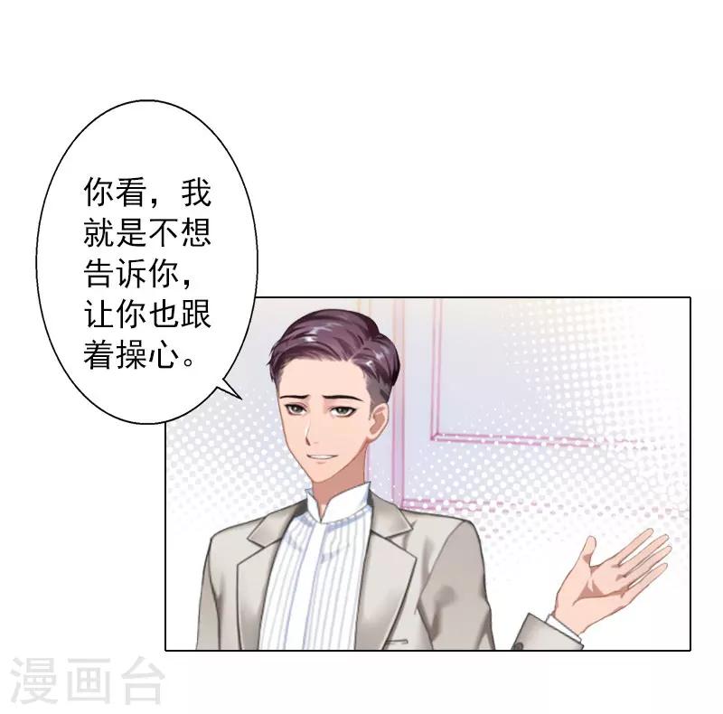 第36话 幕后-第36话
