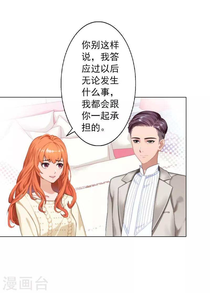 第36话 幕后-第36话