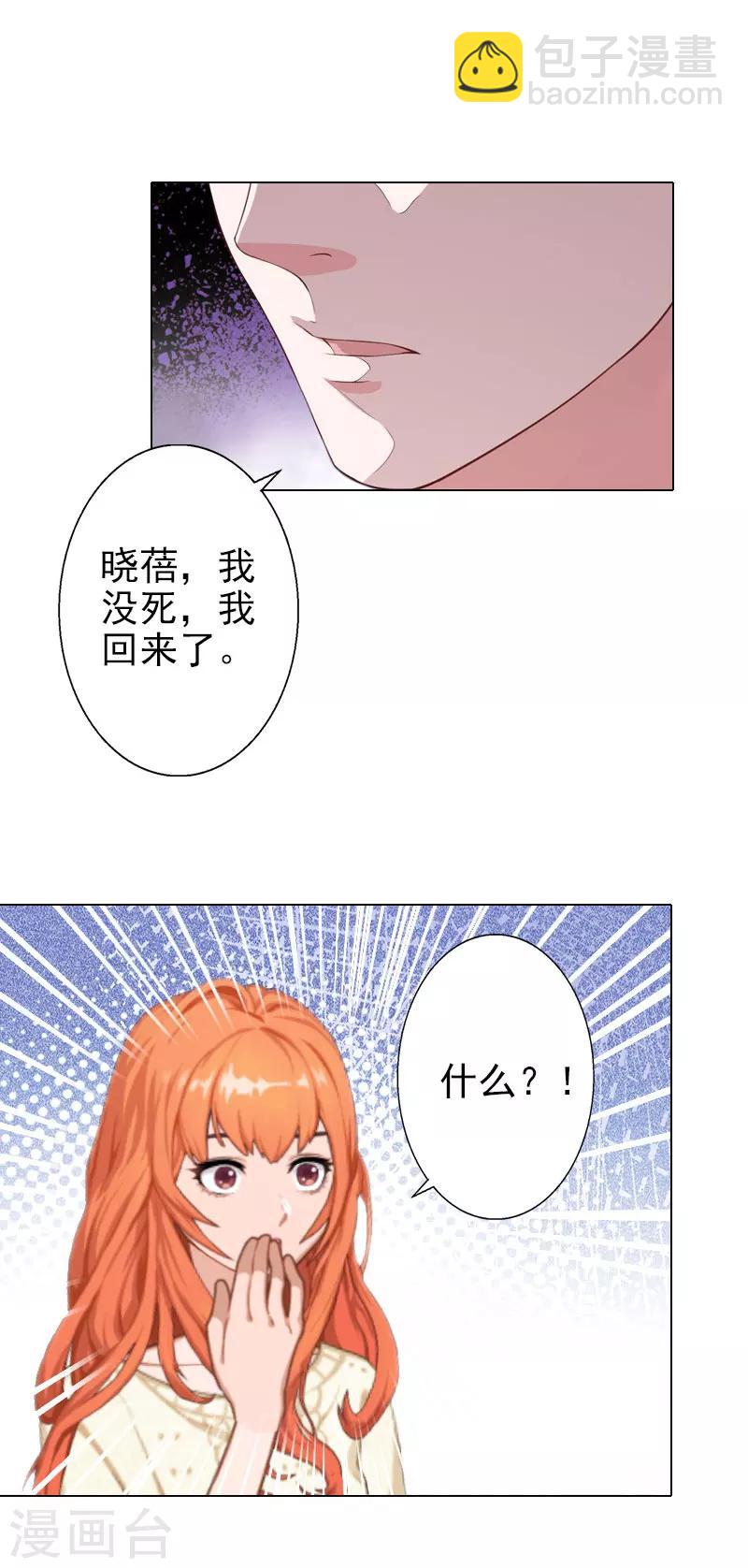 第38话 晓蓓，我回来了-第38话