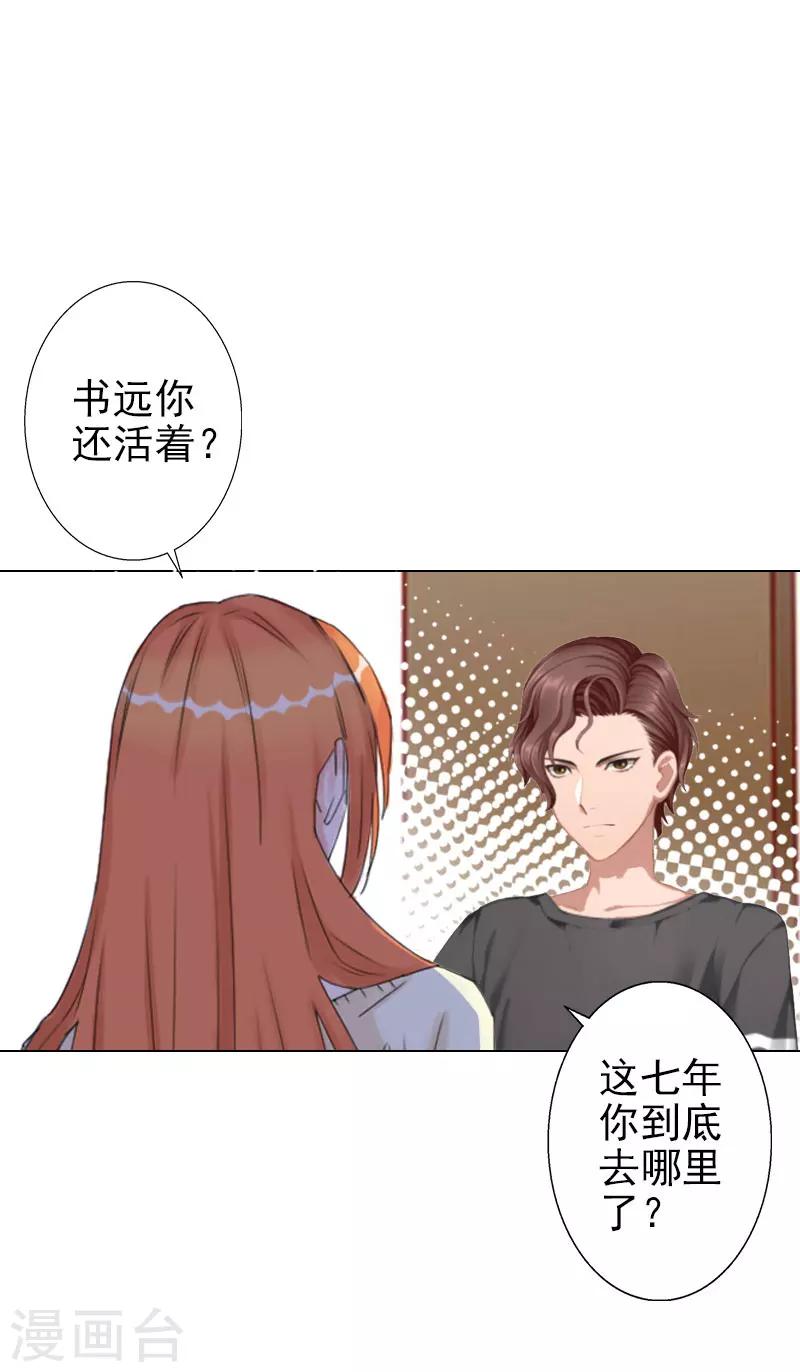 第38话 晓蓓，我回来了-第38话