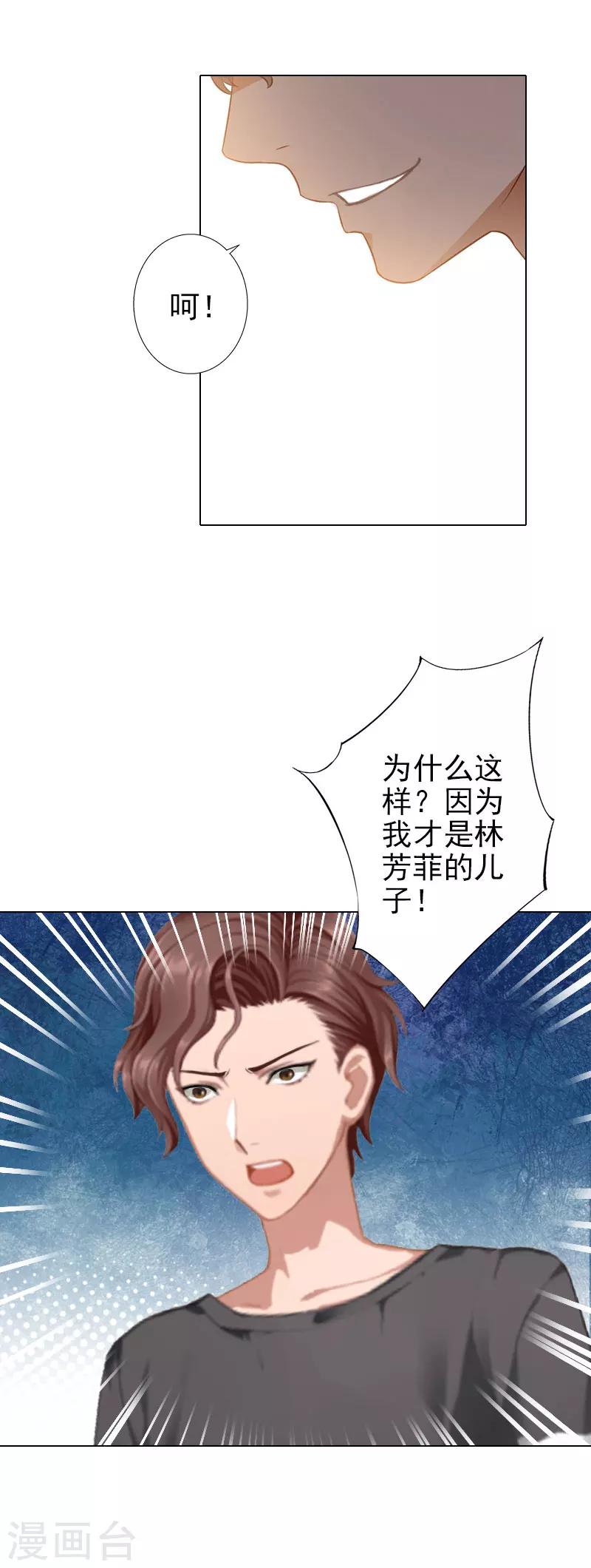 第38话 晓蓓，我回来了-第38话